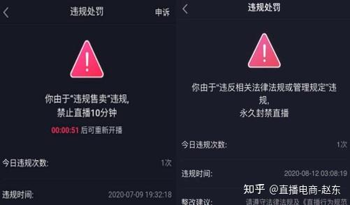 快手直播被封号前的预警信号