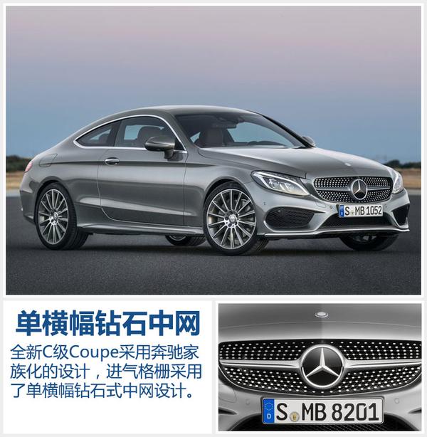 根據海外發布的車型,全新c級coupe提供c180,c200,c260以及c300等4款不