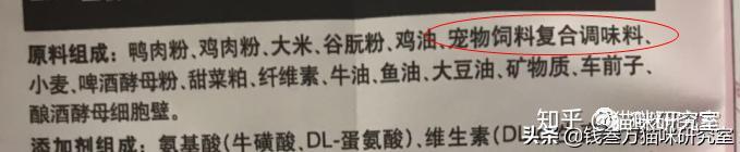 猫粮的诱食剂到底是什么？有没有毒？ - 知乎