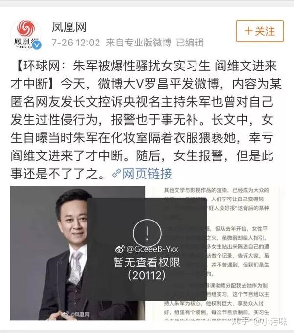 80后女作家春树实名曝光,曾遭作家张弛,《新周刊》创始人孙冕x侵