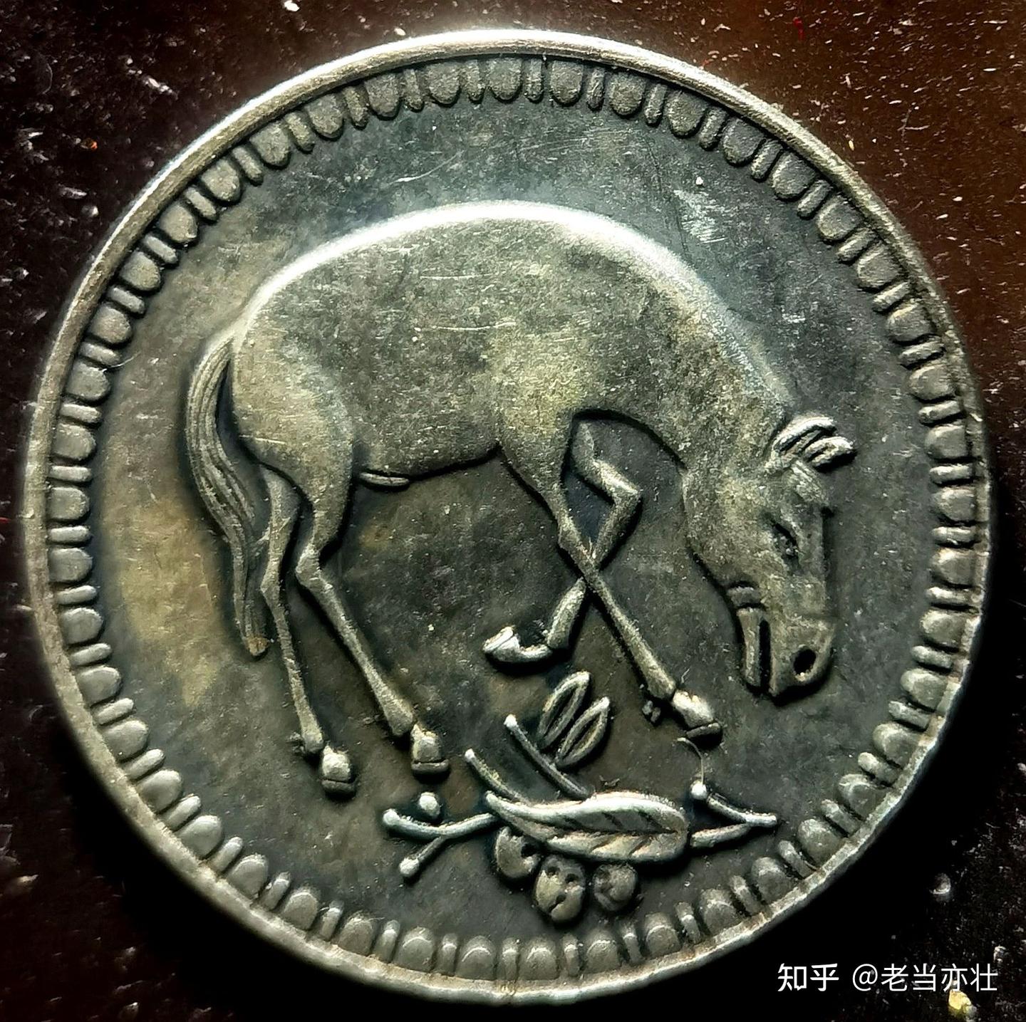 民国时期的特殊币种“马兰币”及十一种稀缺“五文形”藏品品鉴 - 知乎