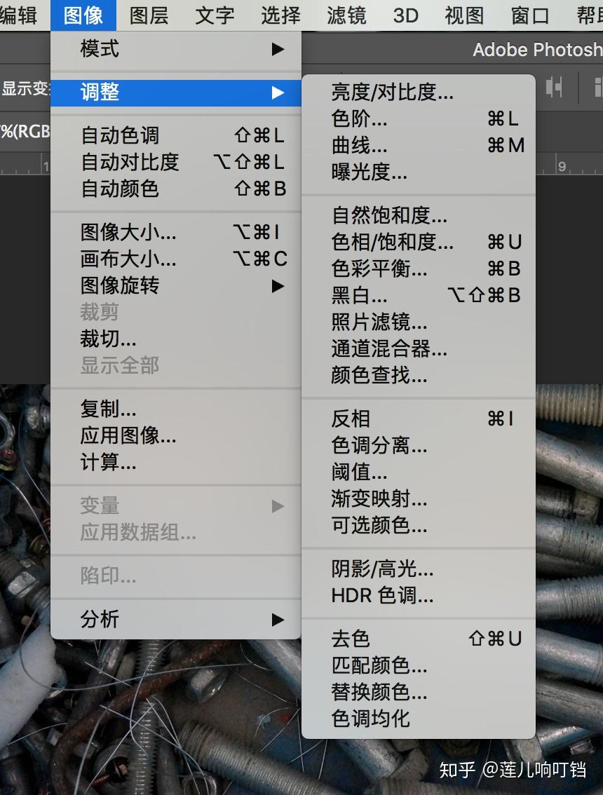photoshop怎样调节亮度分量的对比度?