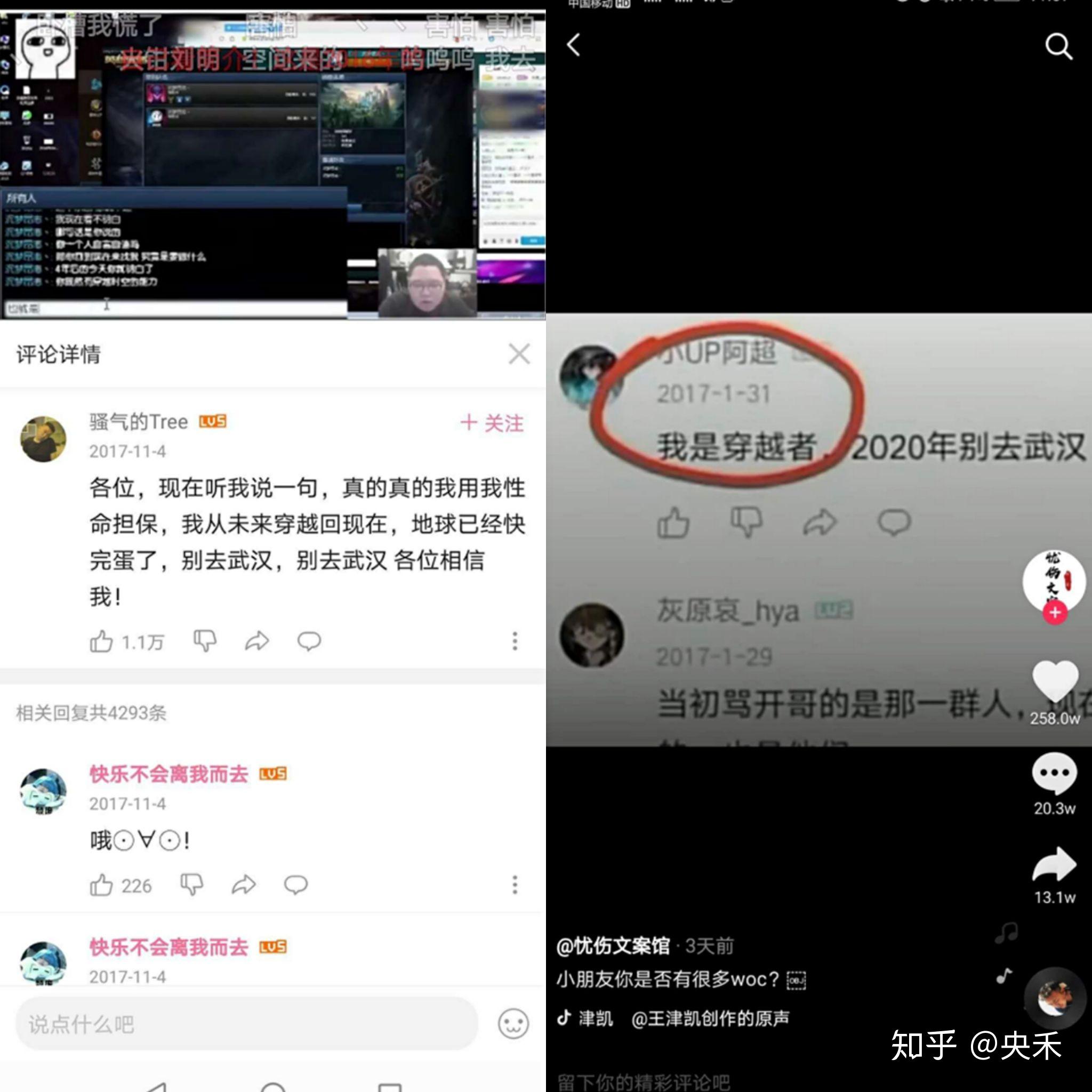 细思极恐:时空穿越真的存在?