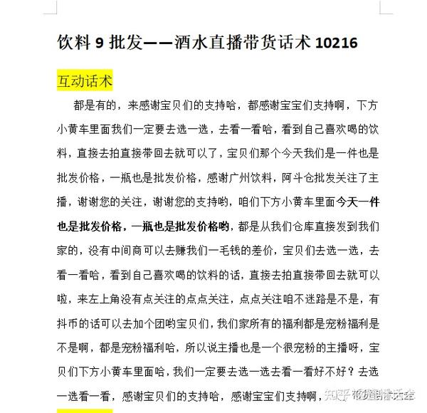 批发拿货话术模板