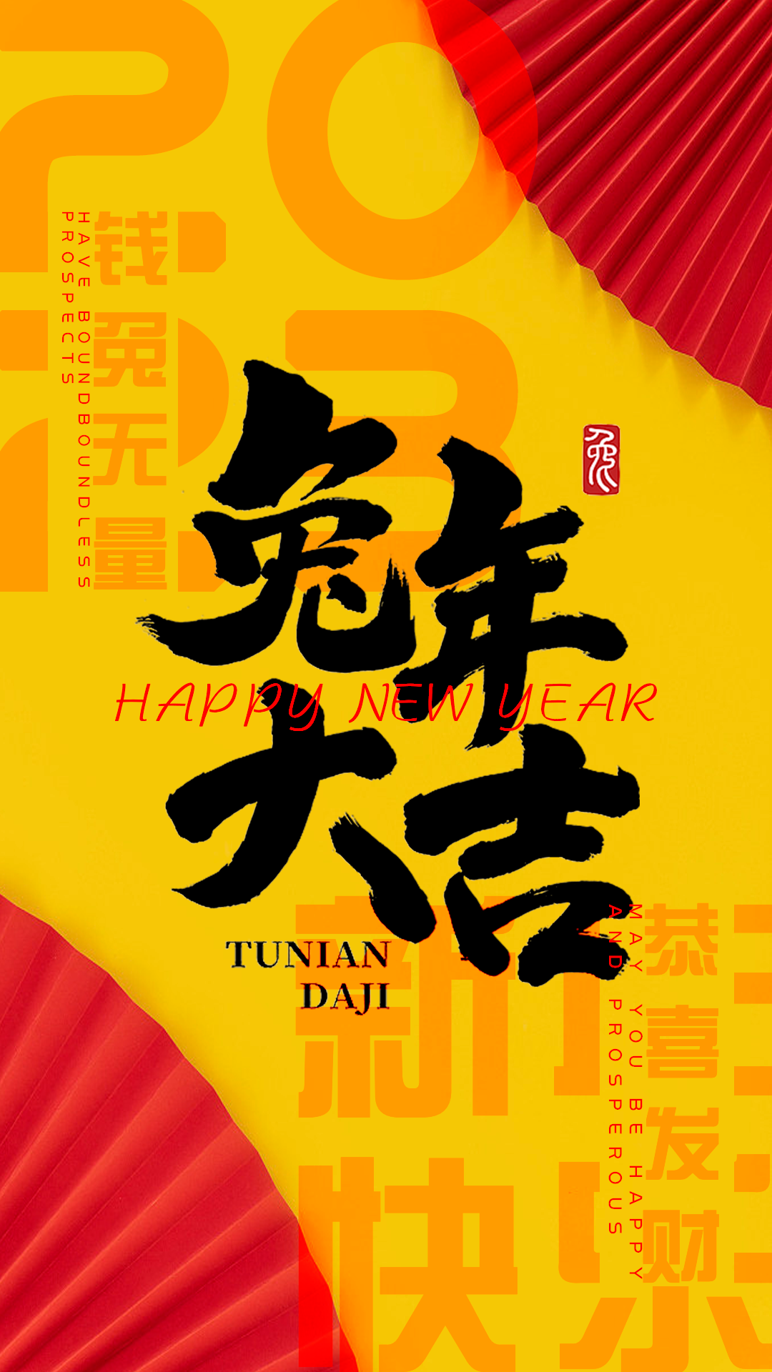 兔年大吉!给大家拜年了! - 知乎