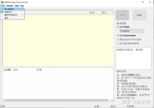 28元玩客云玩转全屋智能-安装homeassistant最新版保姆教程 HA 智能家居 第8张 28元玩客云玩转全屋智能-安装homeassistant最新版保姆教程 HA 智能家居 第8张