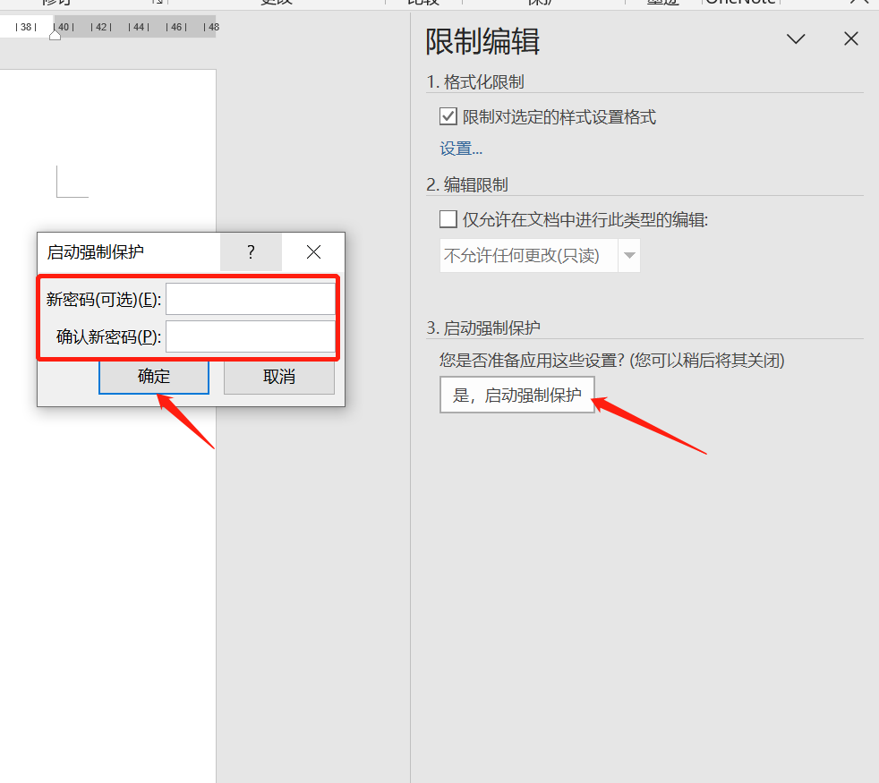 【Word技巧】Word文档限制编辑设置、取消方法 - 知乎