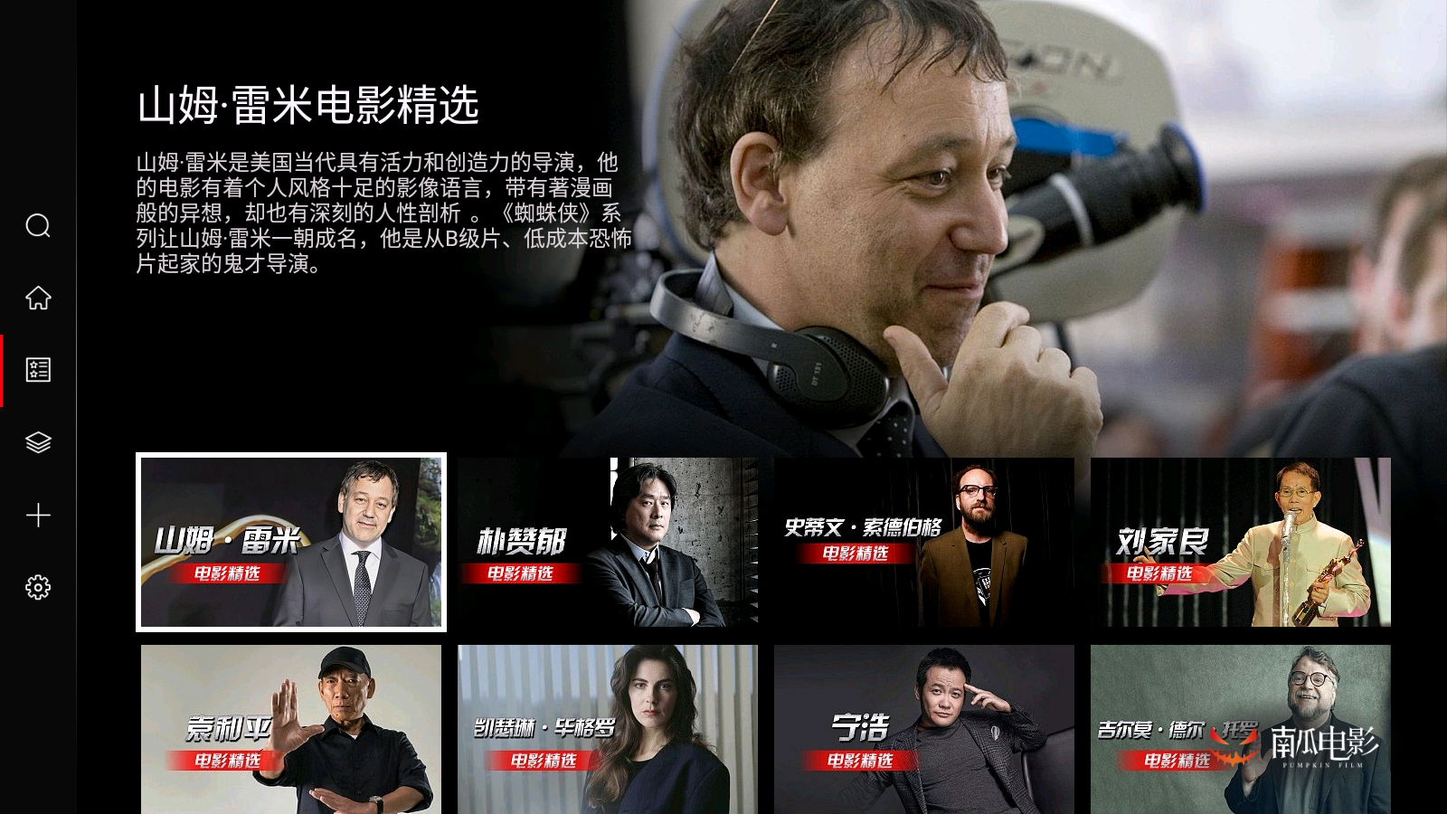 葫芦视频和南瓜电影哪款软件看电影更好当贝市场分析对比