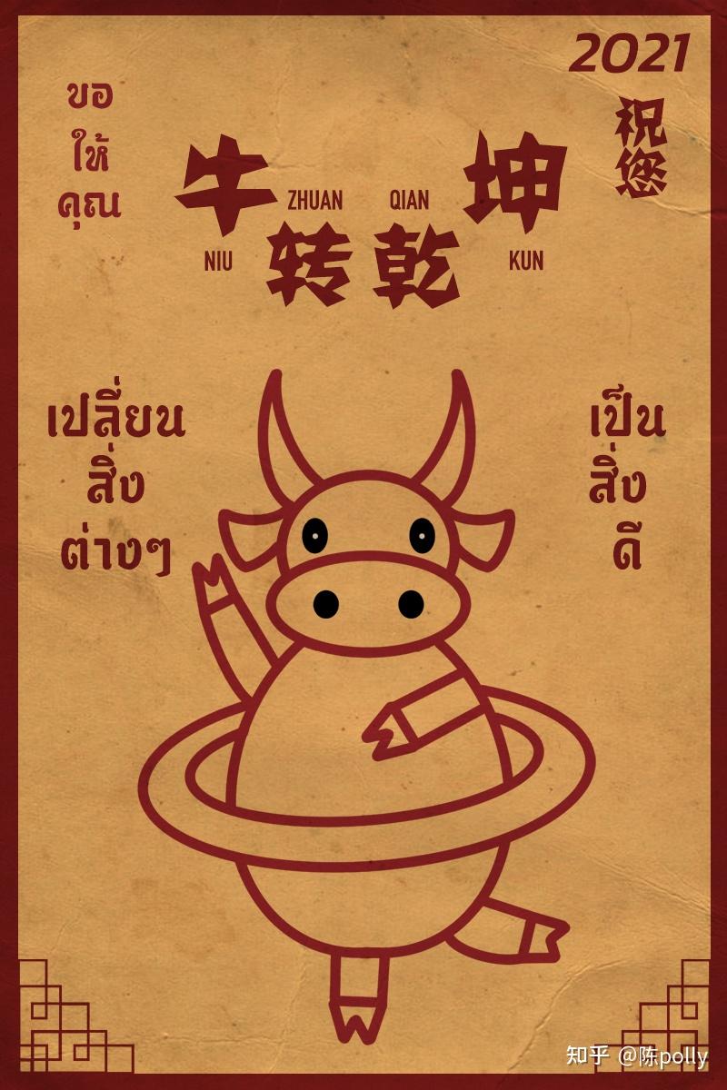 从泰语到艺术设计一波三折的跨专业读研之旅