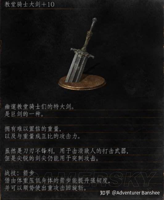 黑暗之魂3热门武器点评④特大剑 - 知乎