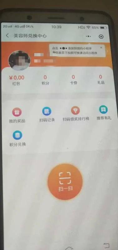 罗丽芬如何用一个码解决窜货导购员激励问题