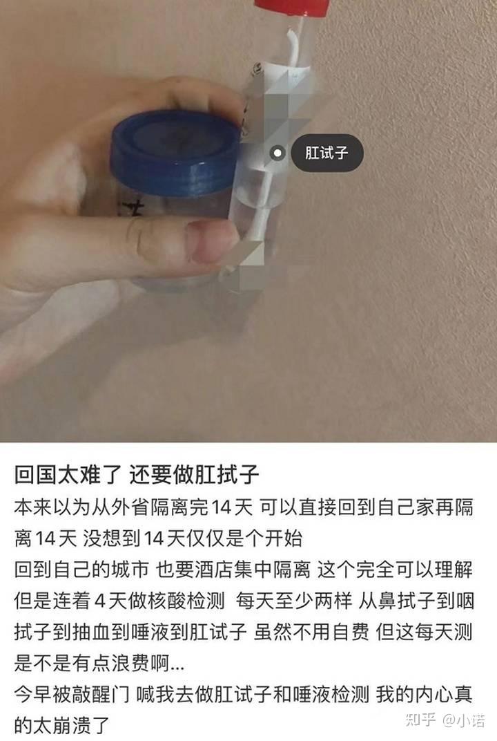 肛拭子一根棉签捅断了多少人的出行路