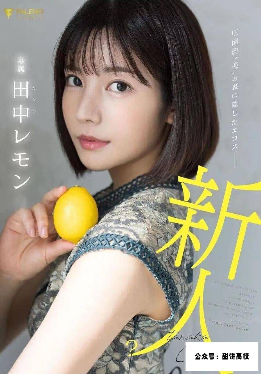 秘蔵 無修正 橘れもん 高画質 写真