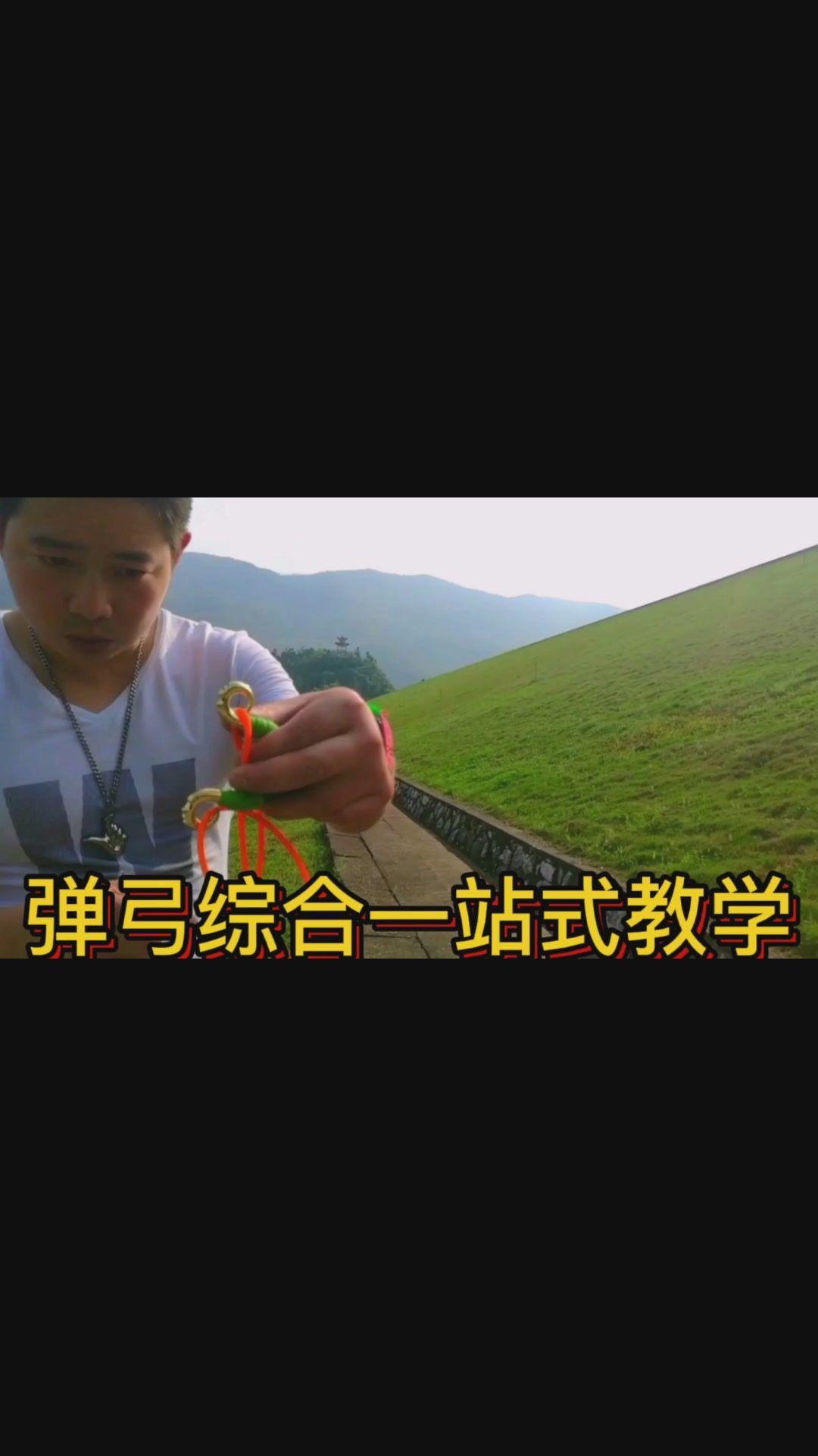 揭秘退役狙击手教你玩无架弹弓实在是太精准了