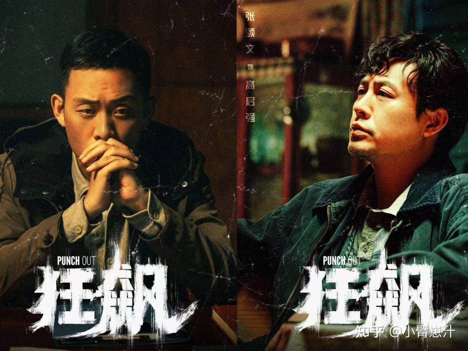 《狂飙》为什么叫“狂飙” - 知乎