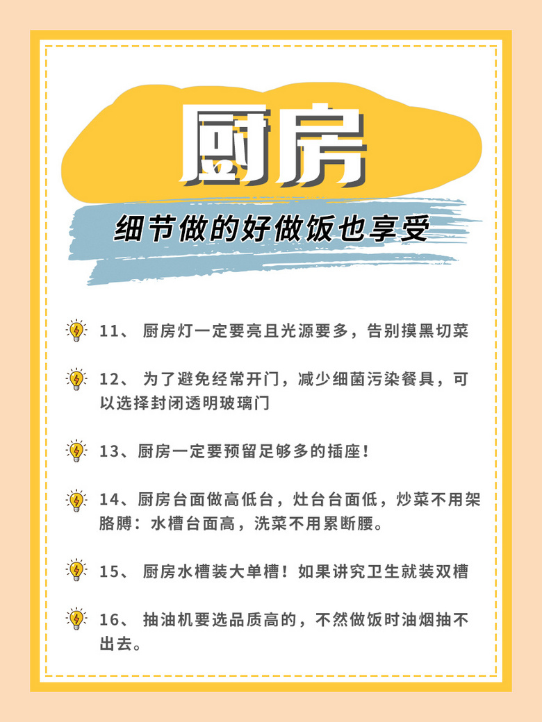 超实用装修干货知识，或许对你有点帮助 - 知乎