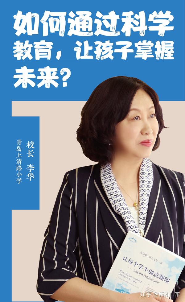 如何通过科学教育让孩子掌握未来