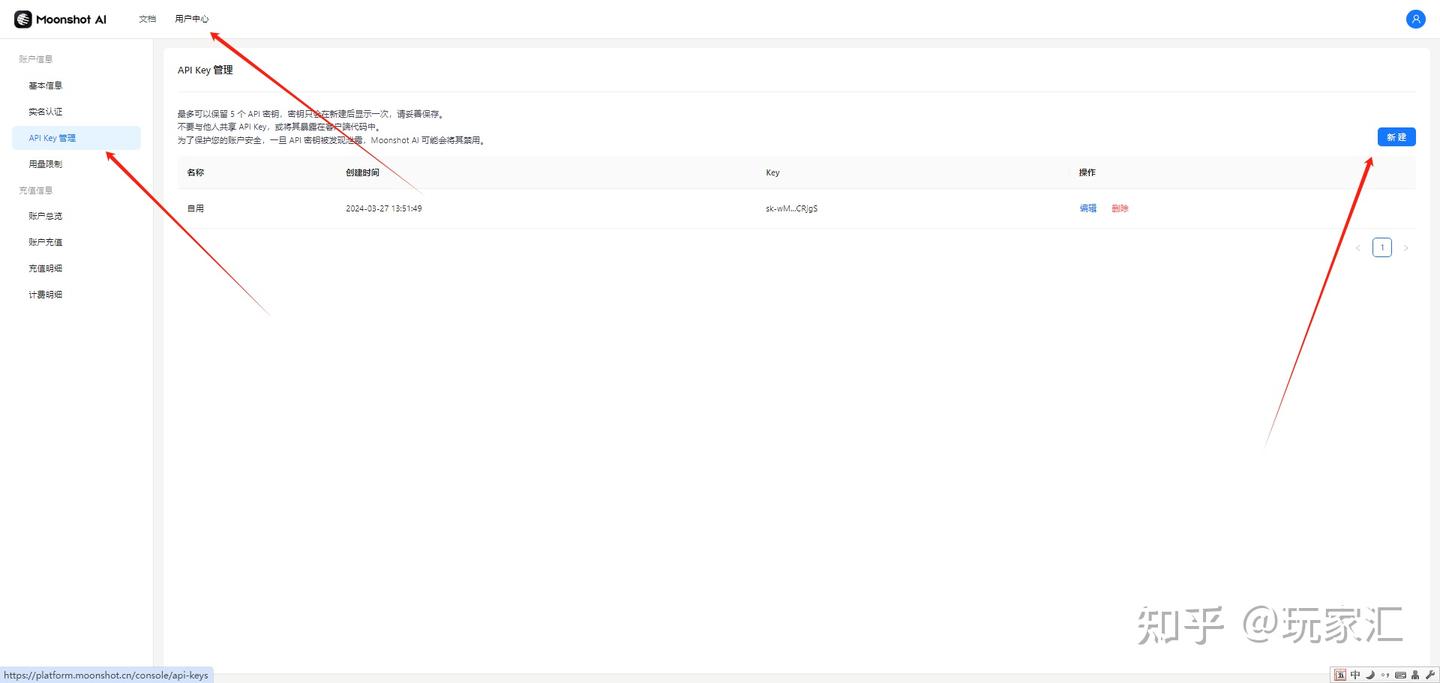 MoonShot大模型Kimi的使用与API调用方法- 知乎