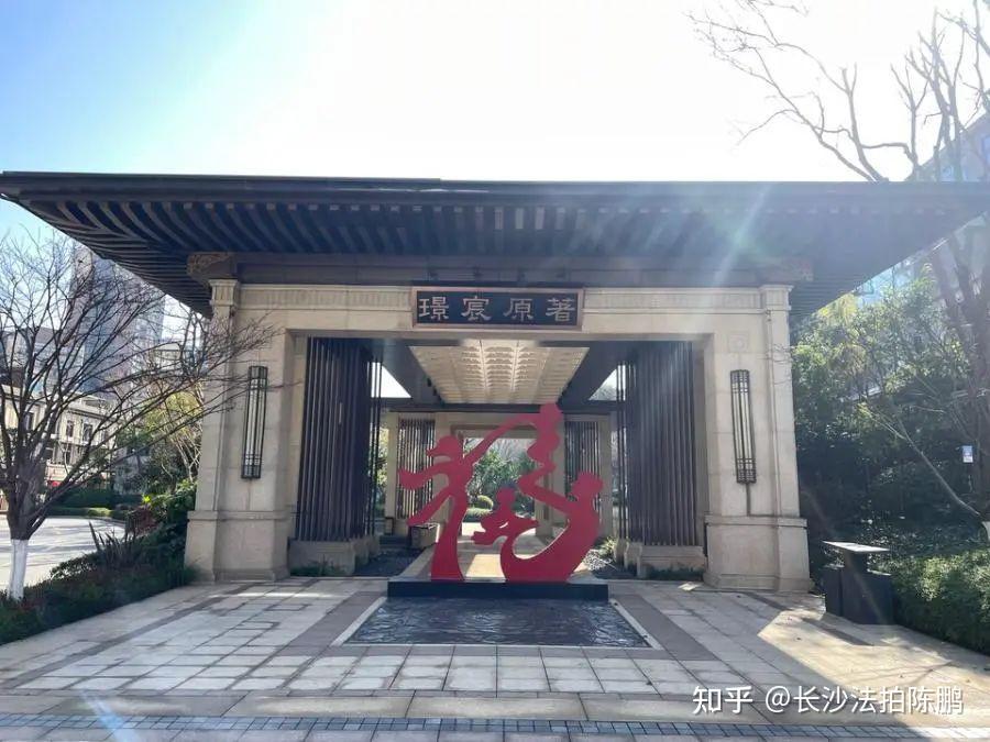 眾多長沙別墅法拍房₪•，喜歡哪一套☁╃▩✘│？ 第3張