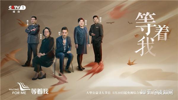 央视节目等着我曾一度被停播可能是商标被驳回了吧