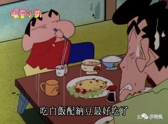 纳豆,是蜡笔小新最喜欢的食物之一,看纳豆拉丝都能high上半天,吃纳豆