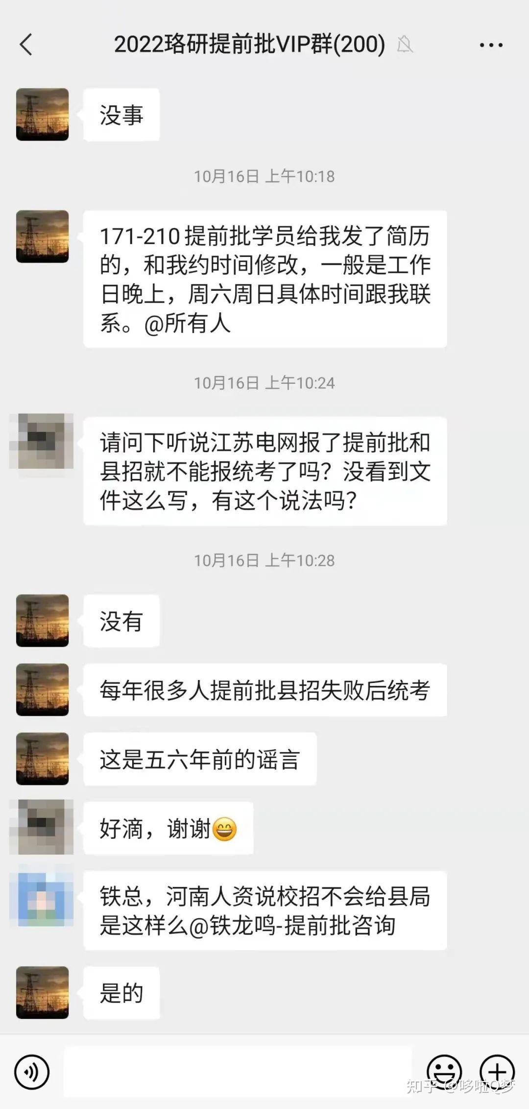 本科批本科提前批_本科提前一批什么意思_走提前批好还是走本科批好