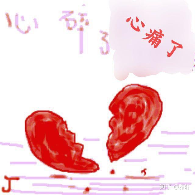 你离开吧心石已毁软心已伤对你不在恐惧对你不再希望一次次心痛一次次