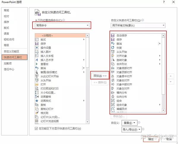 ppt播放键是哪一个