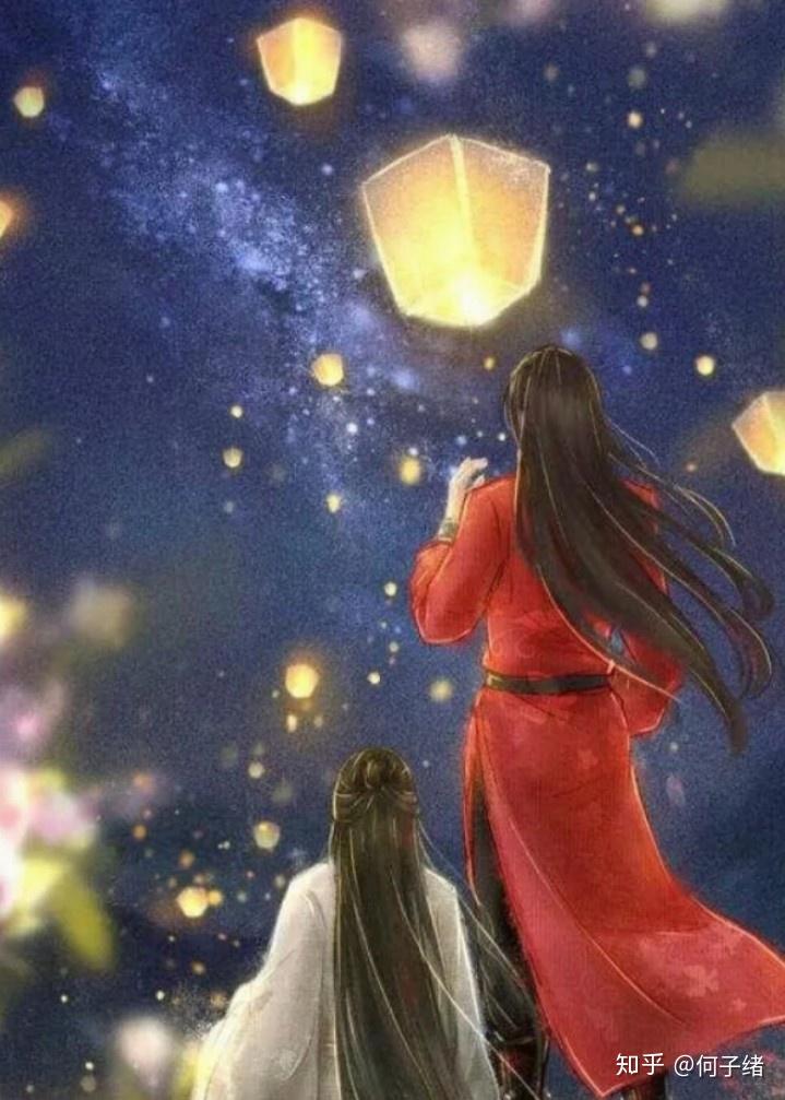 天官赐福花城后世篇