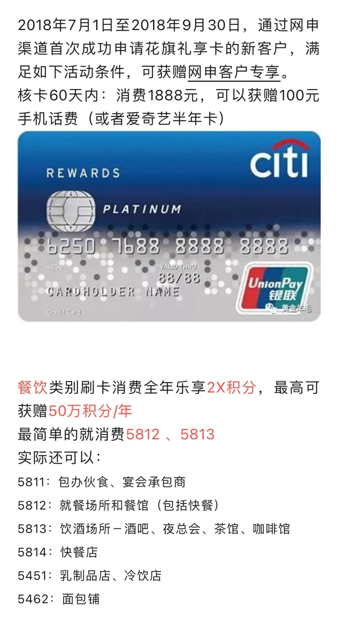 花旗银行信用卡,曾经号称是世界上最好的信用卡,没有之一!