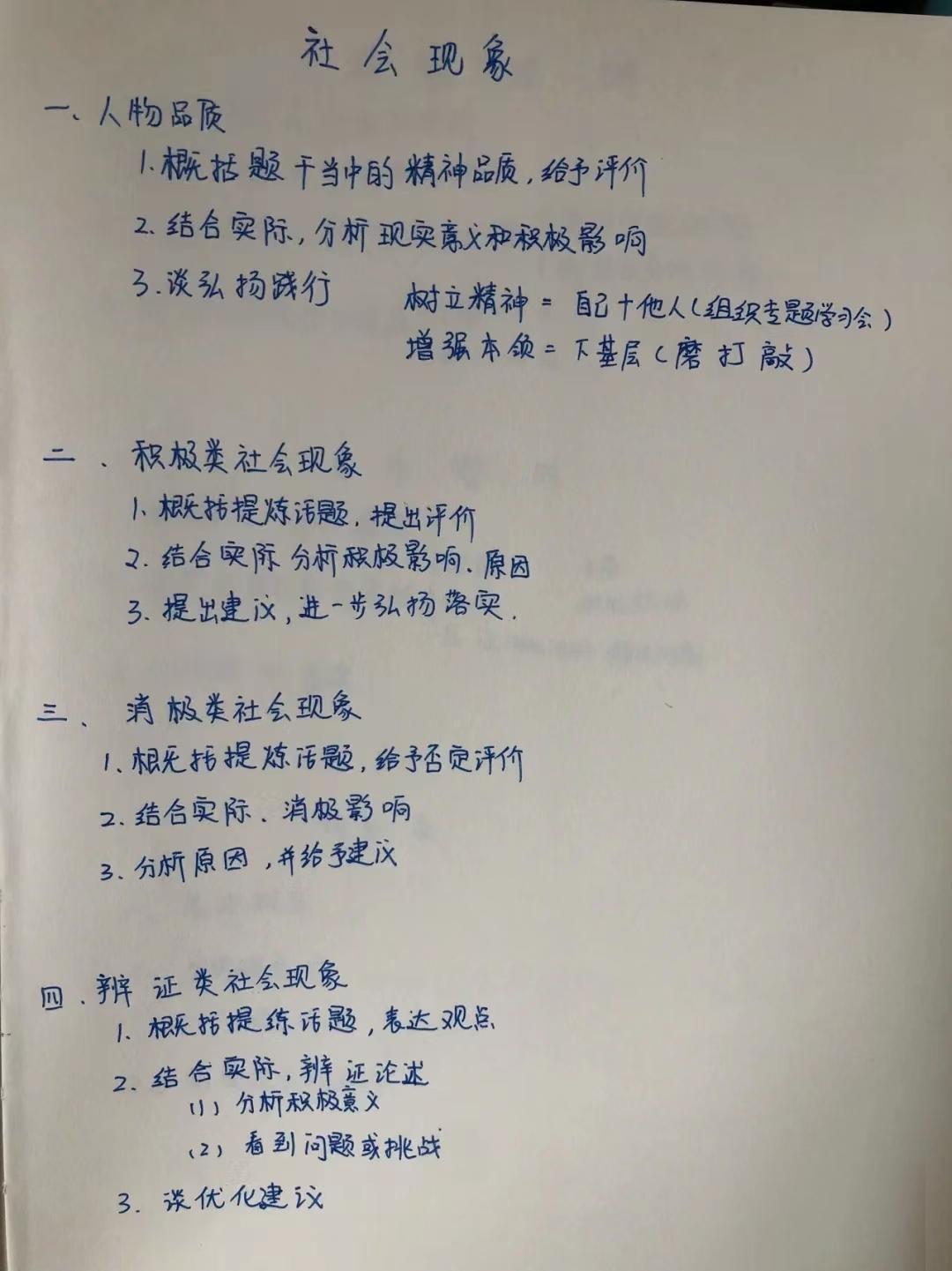 事业单位面试，从一开始的磕磕巴巴到最后拿到89分的成绩，我经历了什么？ - 知乎