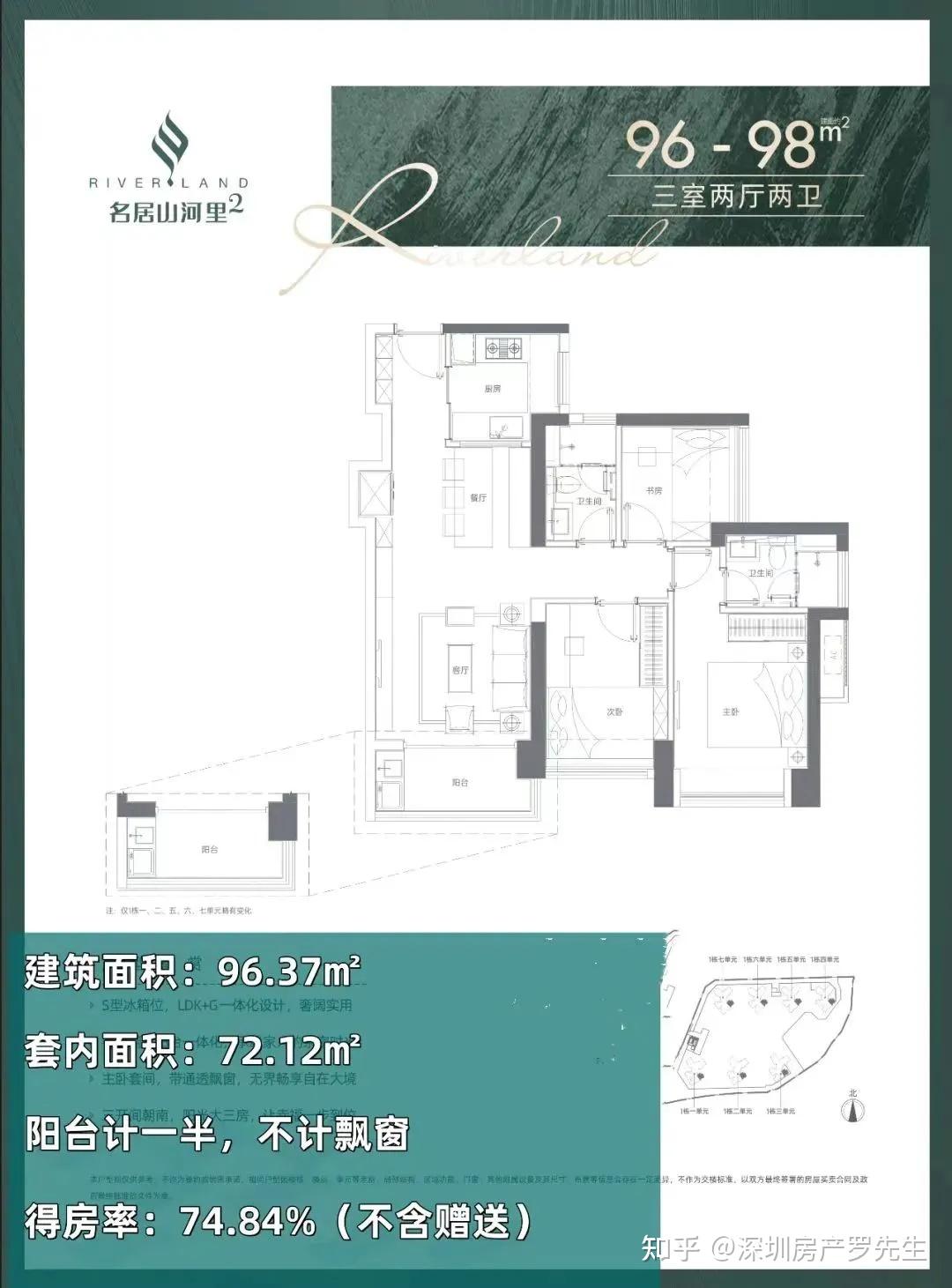 龙岗地铁口红盘【名居山河里一二期】精装现房清盘特惠,建面约93-142㎡ 臻装3-4房 !(附全户型解析) - 知乎
