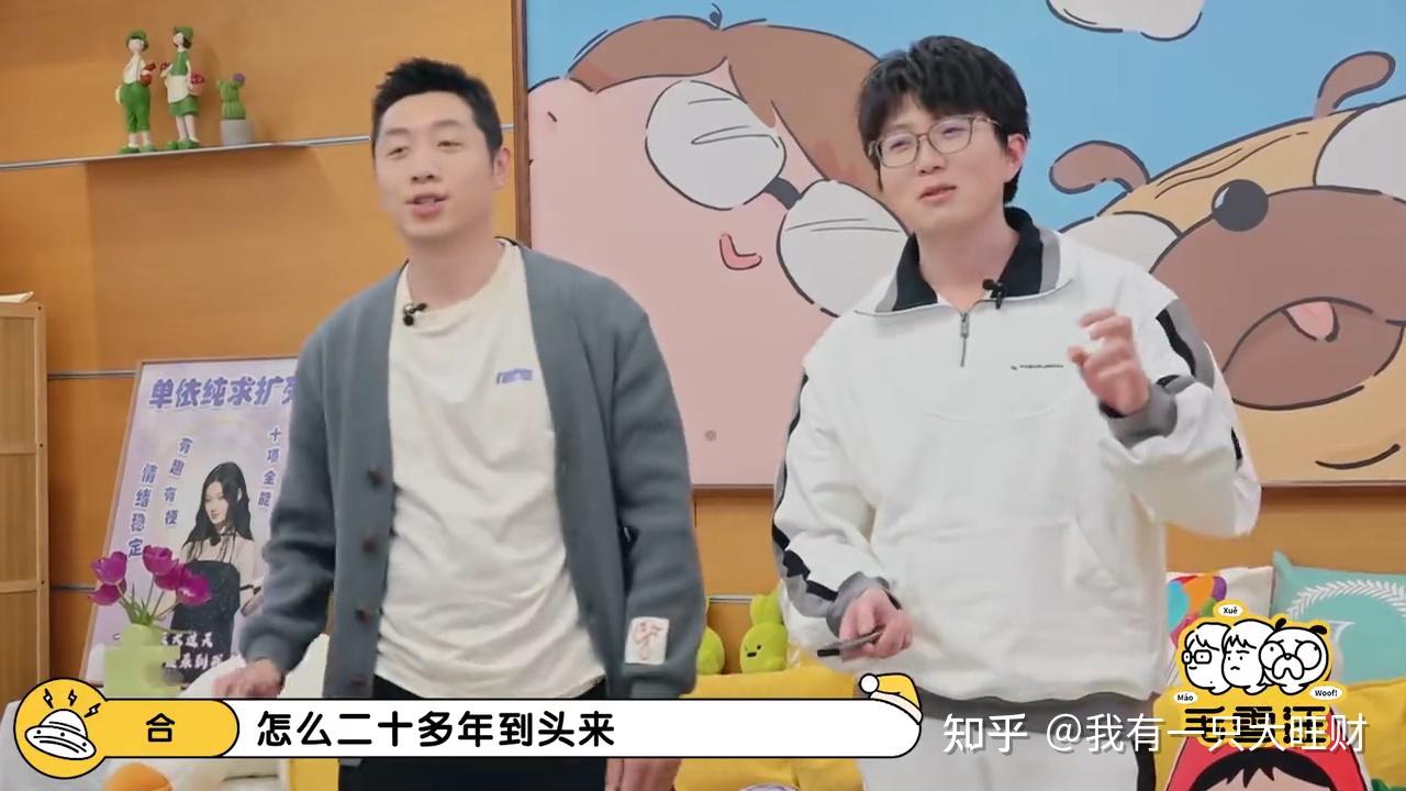 毛雪汪李雪琴和毛不易学打乒乓球许昕爆笑模仿队员内卷现状