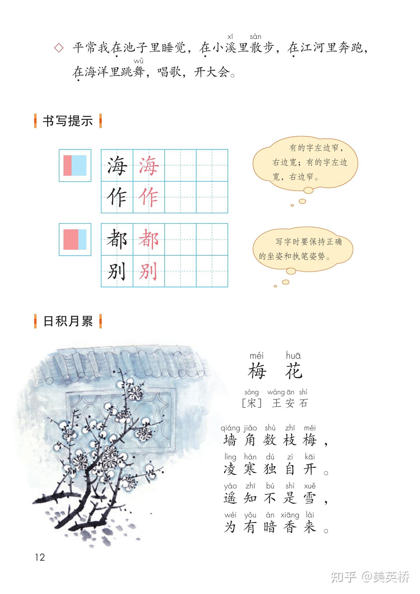 2025秋最新版人教统编版小学语文二年级上册电子课本电子课本介绍+教材目录+学习指南 - 知乎