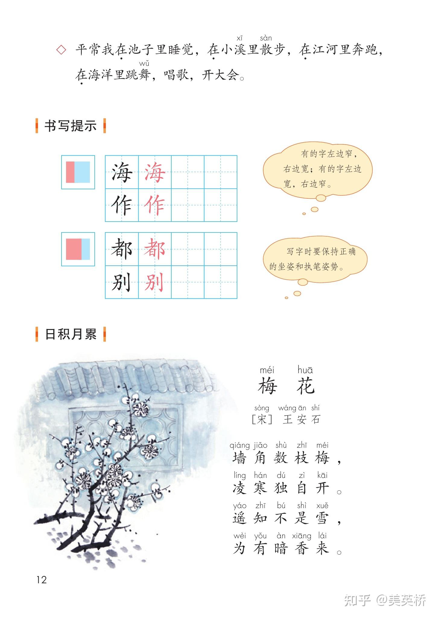 2025秋最新版人教统编版小学语文二年级上册电子课本电子课本介绍+教材目录+学习指南 - 知乎
