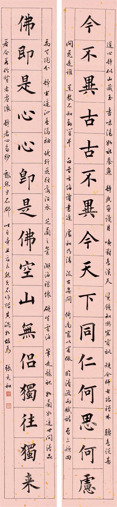 名媛张允和楷书欧骨褚韵田英章都望尘莫及沉静细腻笔笔出彩