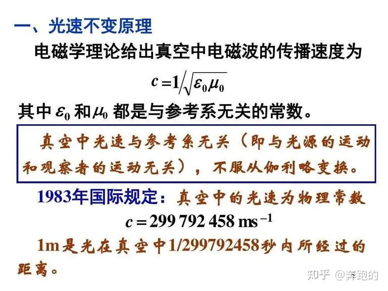 深度长文揭秘相对论诞生,爱因斯坦天才大脑令人折服! - 知乎