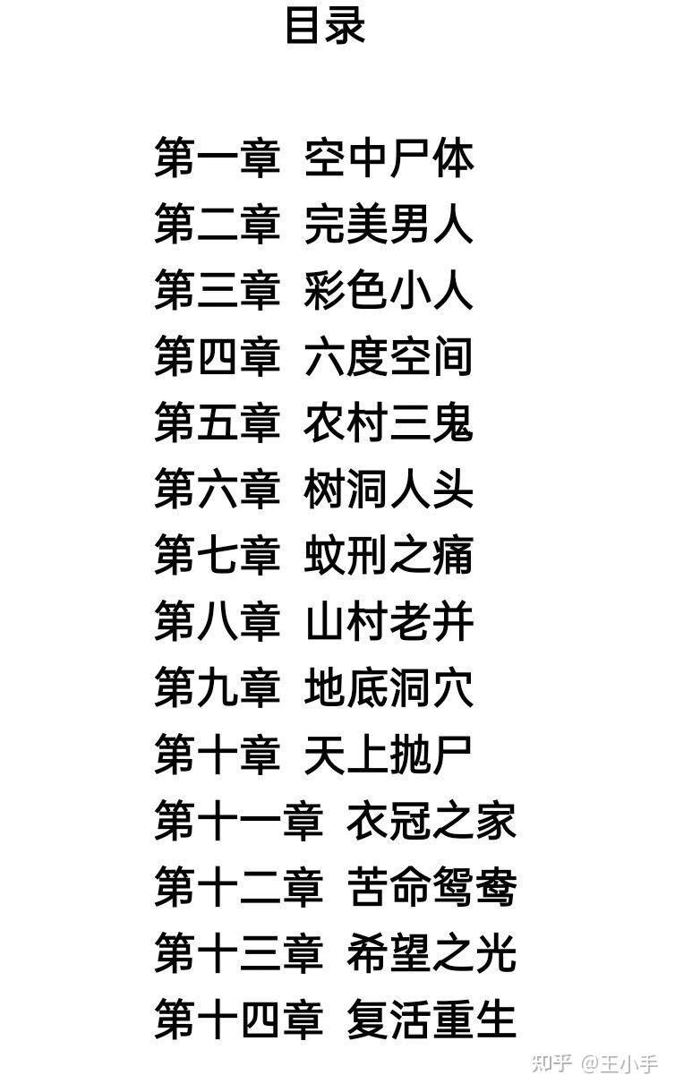 罪全书7十宗罪7小说txt文档pdf文档
