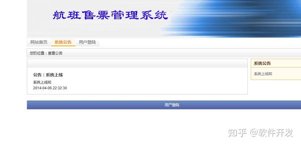 JSP航空售票管理系统myeclipse开发mysql数据库java编程web结