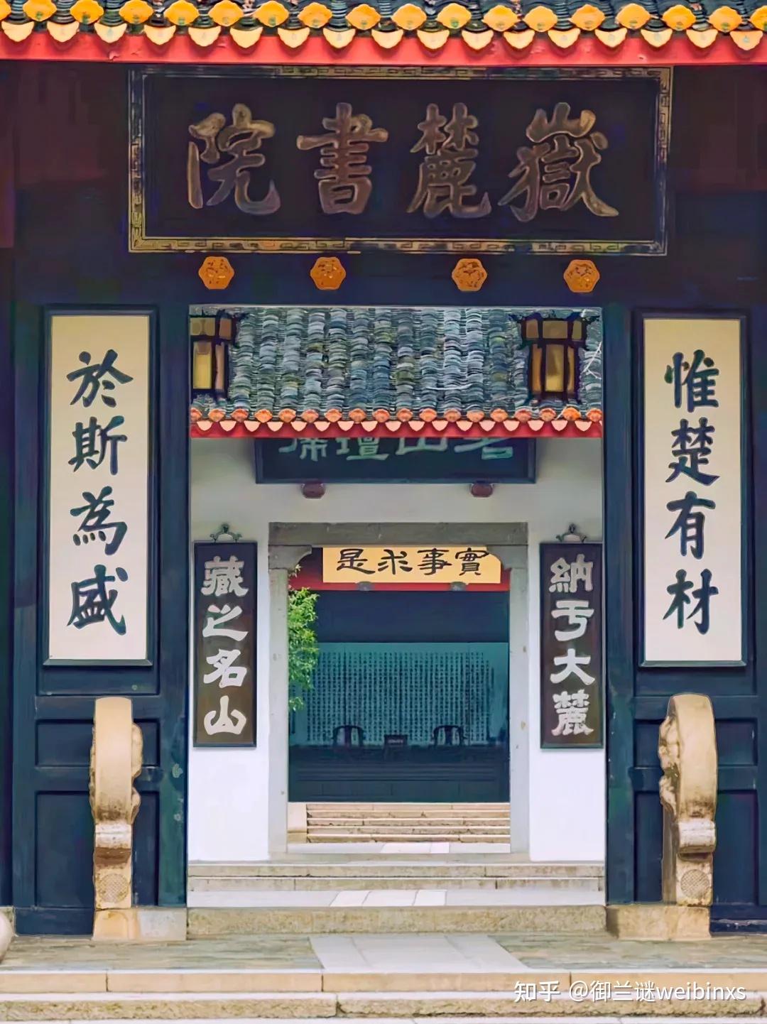 中国古代四大书院有哪些? - 知乎