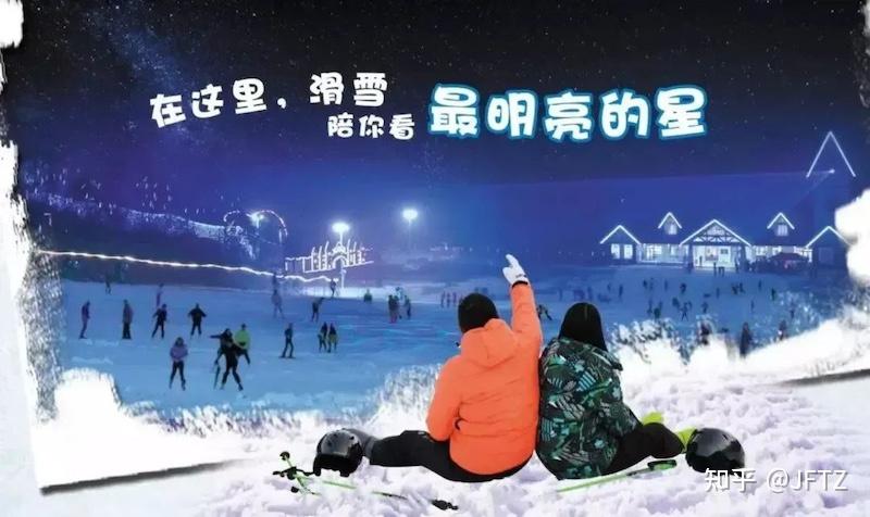 [滑雪团建]冬日活动选择！一起来滑雪，治愈身心！ - 知乎