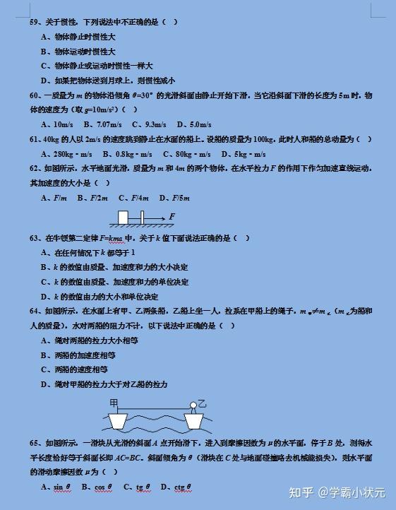 高中物理895道经典题库之选填汇总高考复习必刷