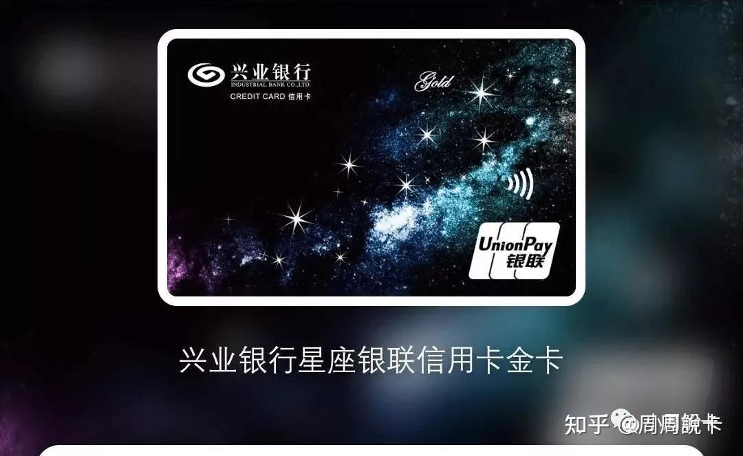 兴业银行信用卡大放水秒批卡种上线成功率极高