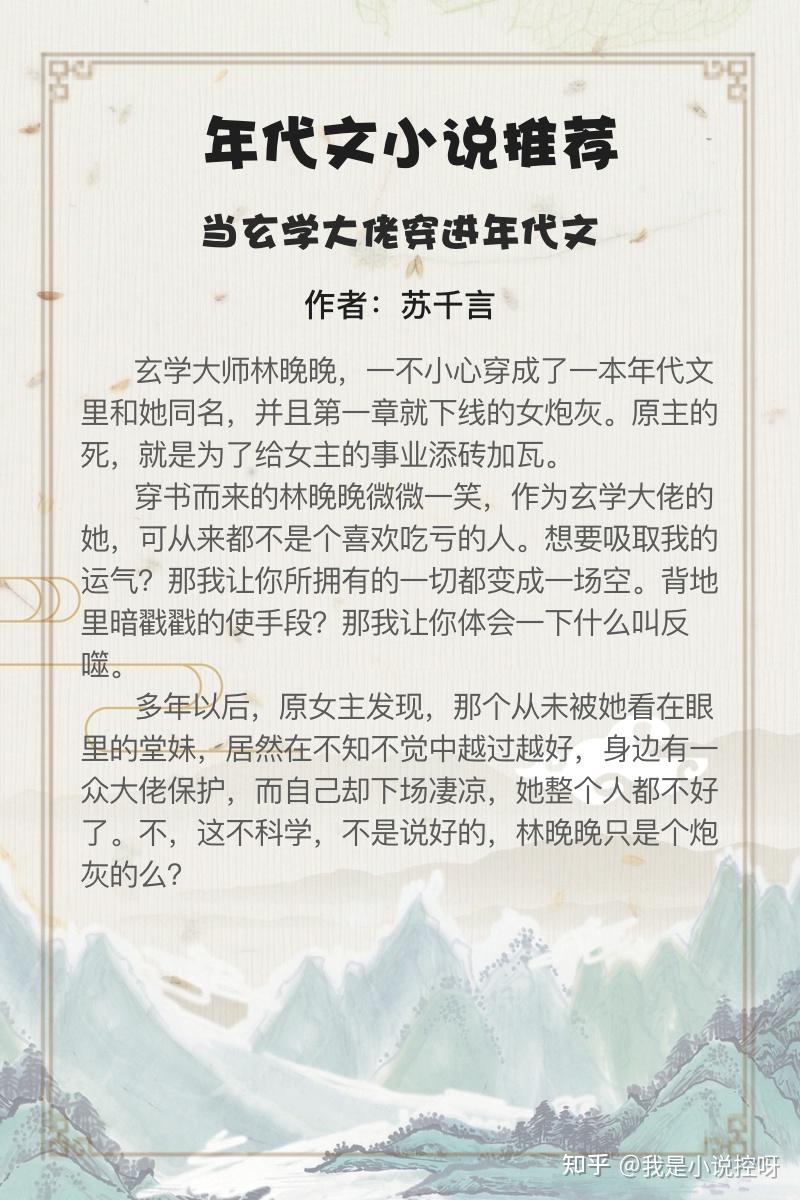 6本年代文完结小说推荐!!! - 知乎