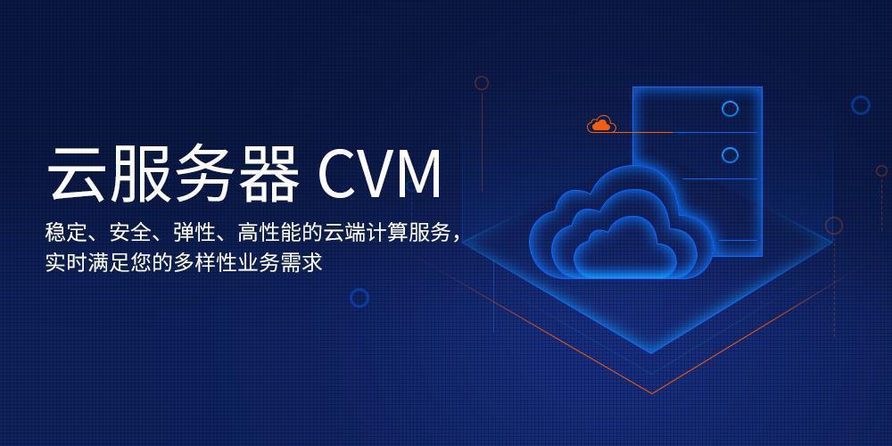 很多用户在第一次购买腾讯云产品时,往往不知道自己