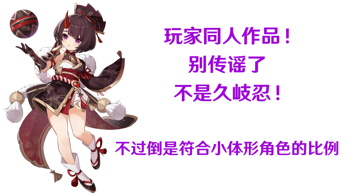 原神 2 5版本雷系萝莉久岐忍 八重神子专拐 渊下宫涉及须弥剧情 知乎