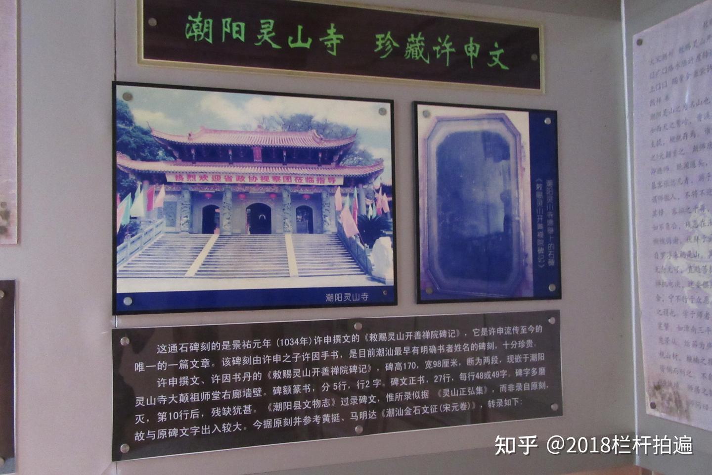 广东潮州：民间唯一的南宋“许驸马府” - 知乎