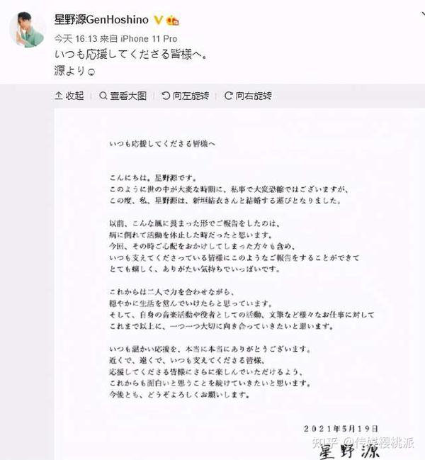 新垣结衣结婚 石原里美被爆退圈 宅男粉们一边塌房一边撑起房梁 知乎