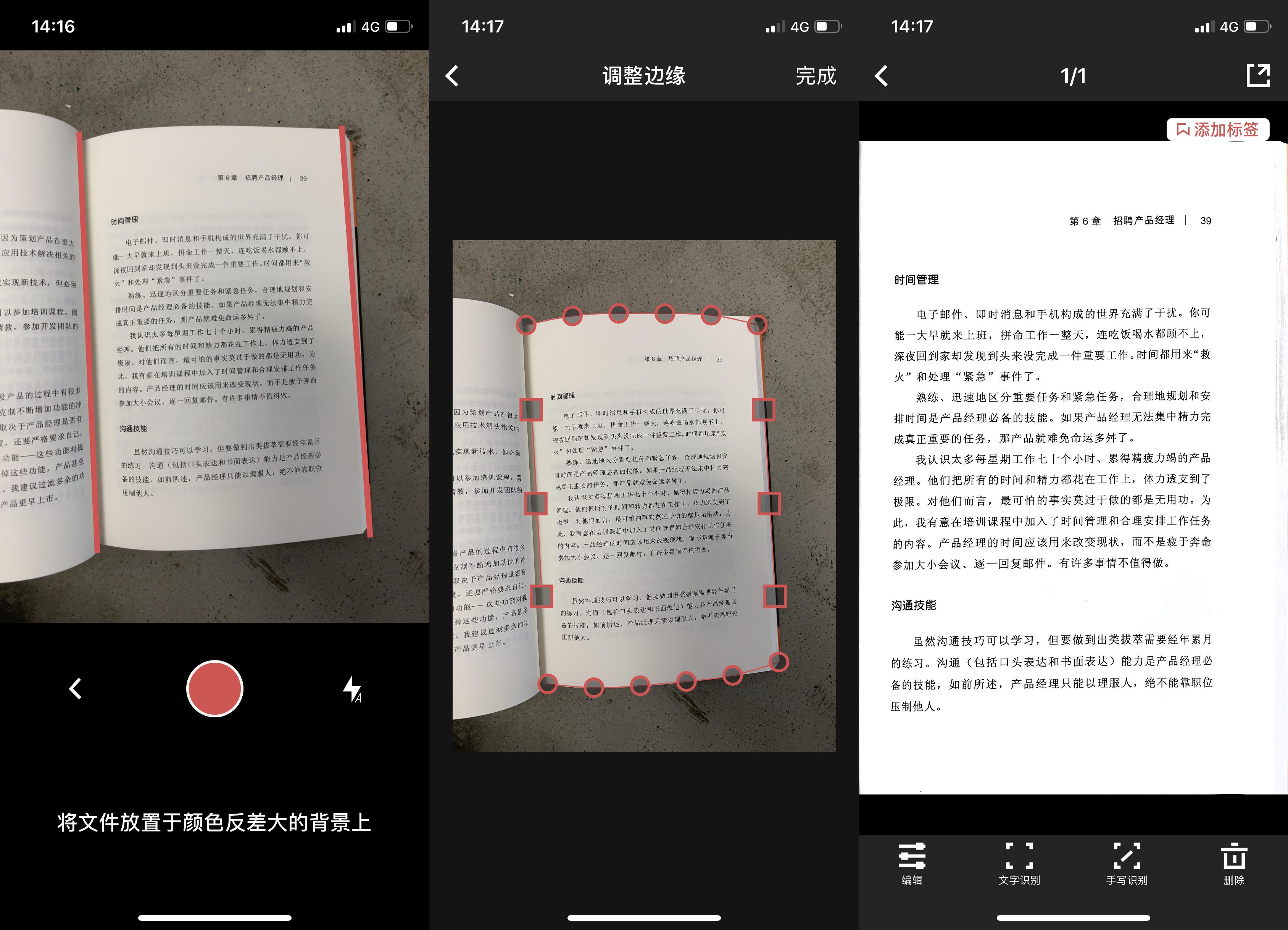 如何用手机App快速扫描书籍并生成PDF？ - 知乎