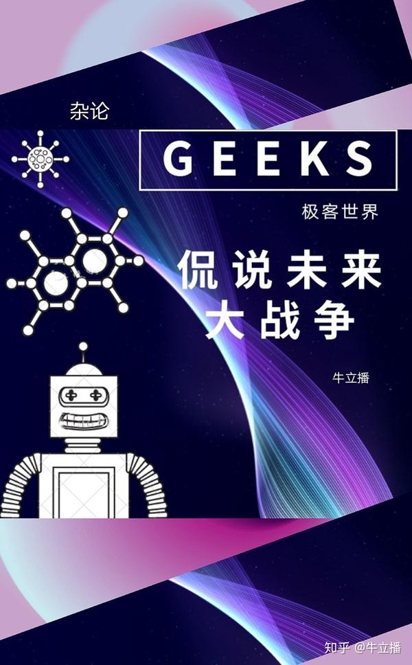 未来概念高科技武器 超科幻武器名称 未来枪械名称